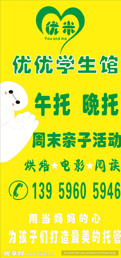 培训班