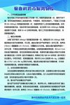 医院制度牌