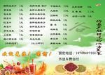 粗粮菜单