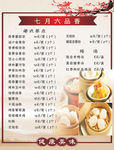 小吃菜单