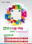 扫码关注海报