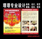 养生汤鱼庄
