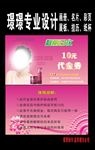 梦妆名片