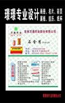 万通药业名片