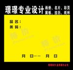 黄色特价标签