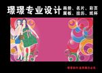 矢量素材人物粉色