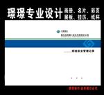 国家电网
