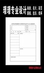 环境保护宣传教育