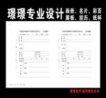 环境保护宣传教育