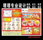 万寿堂大药房
