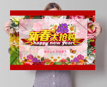 新春大抢购