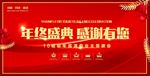 答谢会