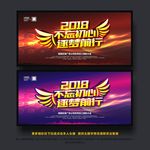 年会2018