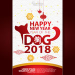 新年  狗