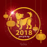 2018  狗年