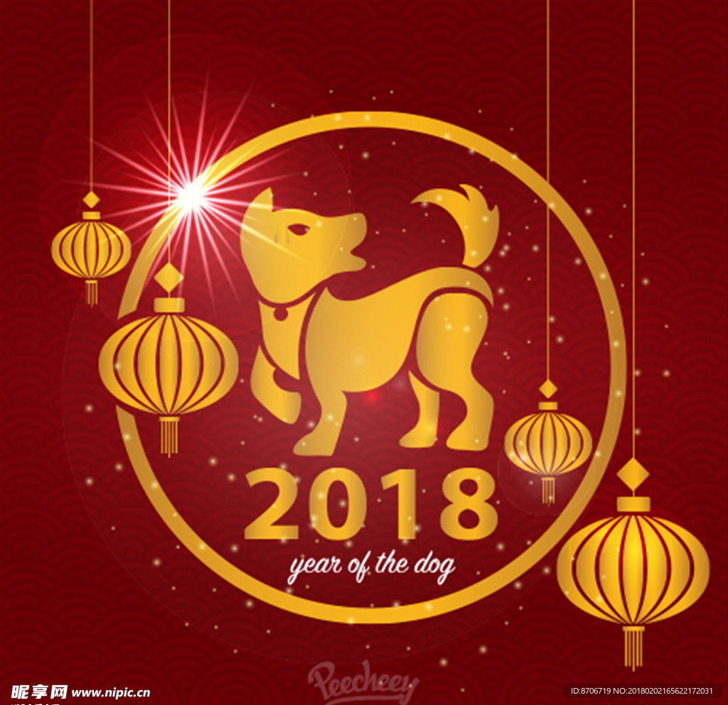 2018  狗年