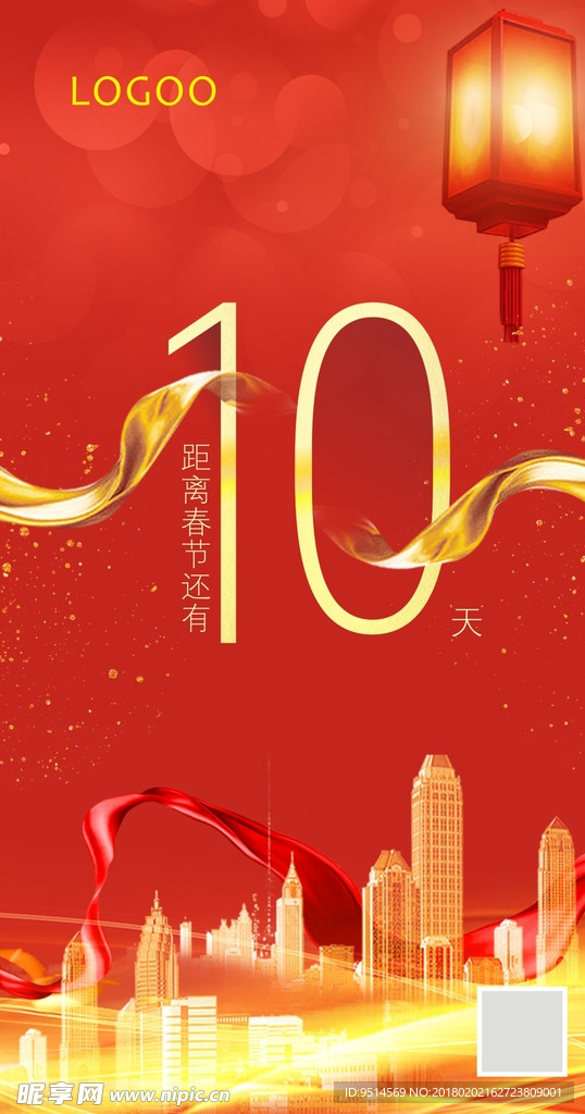 房地产倒计时海报
