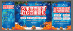 房地产圣诞元旦活动