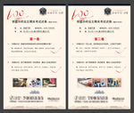 地产试卷H5微信