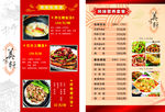 饭店菜单   点菜单