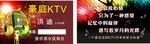高端大气KTV名片