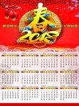 日历 挂历 台历 年历