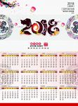 日历 挂历 台历 年历