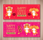 2款可爱狗年快乐banner