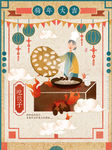 饺子