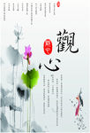 中国风