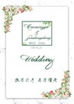 婚礼水牌