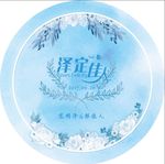婚礼