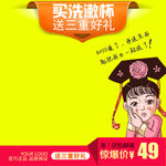 主图模板