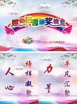 颁奖晚会