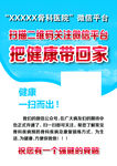 医院二维码