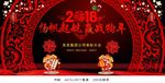 春节图片