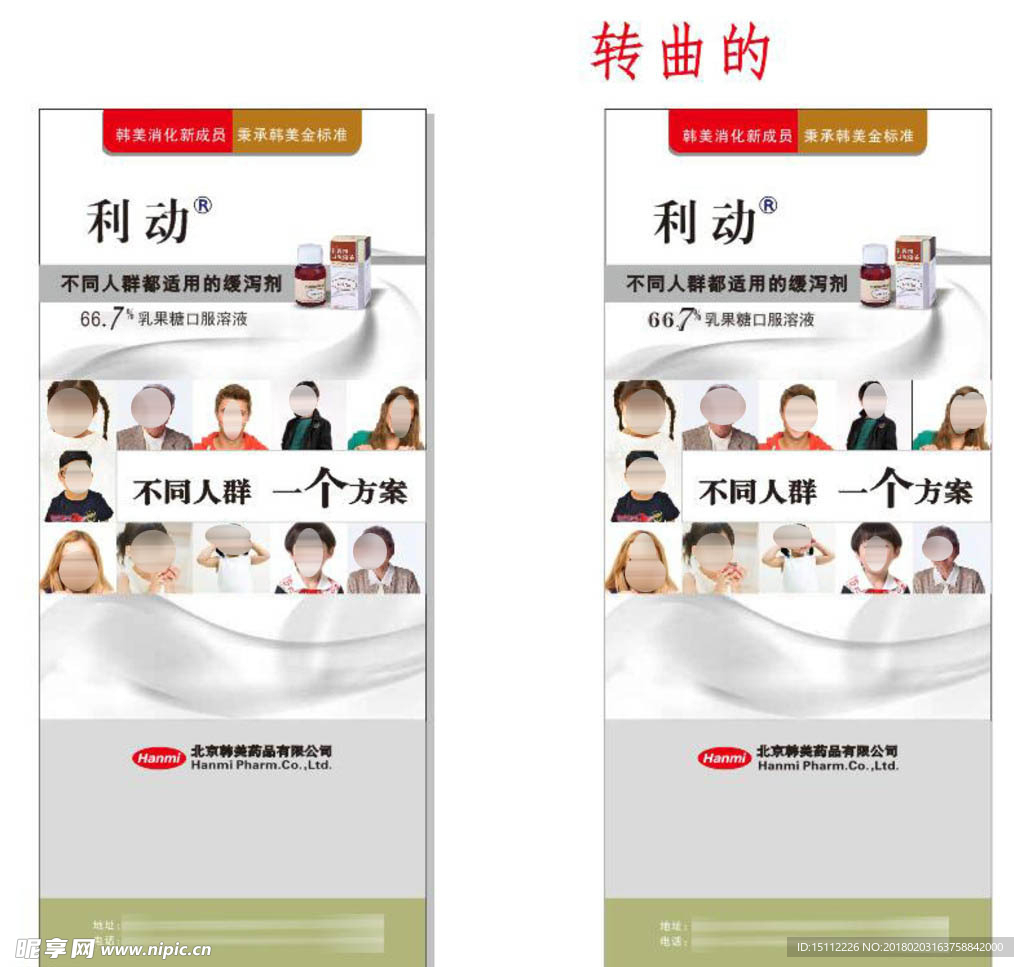 利动展架
