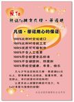 情人节宣传单 爱Ta就让Ta拥