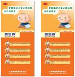 易坦静易拉宝