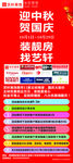 装修公司展架