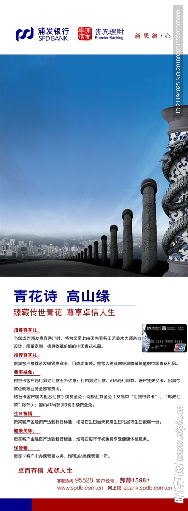 浦发展架