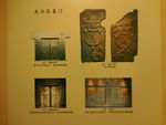 东汉石墓门