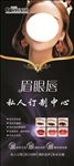 眉眼唇