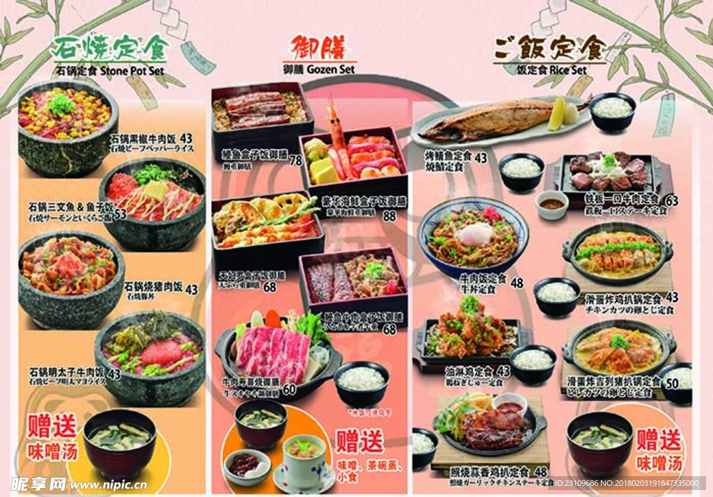 中餐套餐