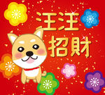 新年快乐