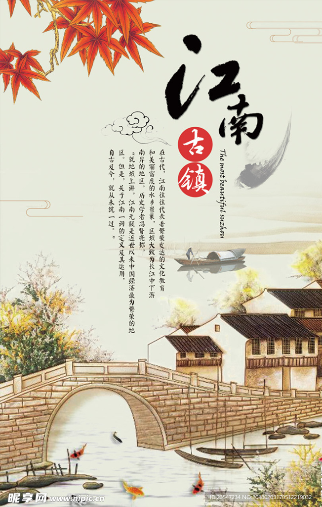 乡村古镇 旅游 山水 中国风