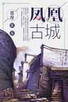 乡村古镇 旅游 山水 中国风