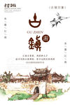 古镇 旅游 山水 中国风水墨