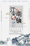 古镇 旅游 山水 中国风水墨