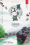 丽江 古镇 旅游 山水中国风